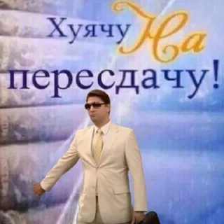 Sticker Ага да - 4