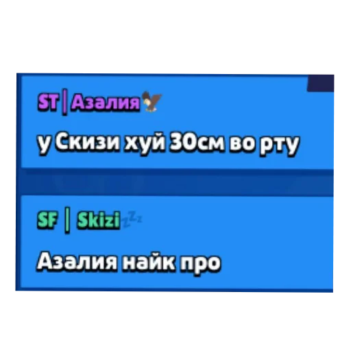 Да сука - 