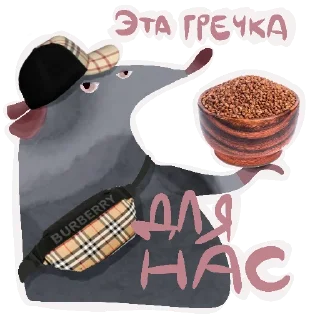 Стикер Да, я крыса - 5