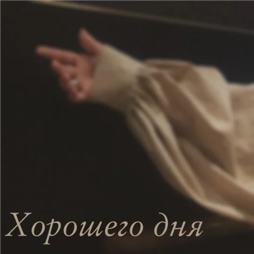 Стикер Daa_y - 1