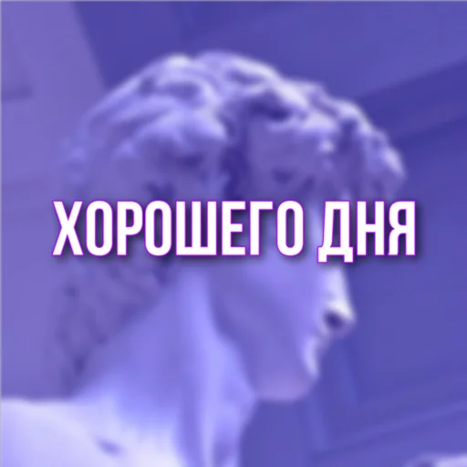 Стикер Daa_y - 1