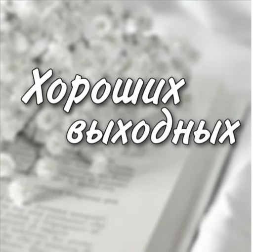 Стикер Daa_y - 1