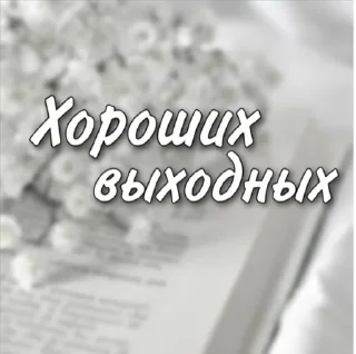 Стикер Настроение @RinaVerrat - 0