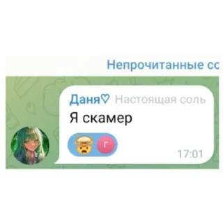 Стикер Дайти галди айди 208227023 - 2