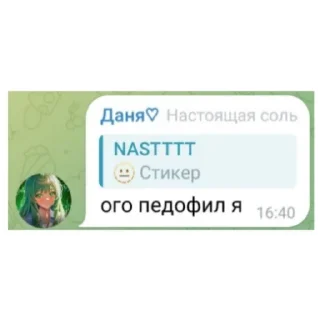 Стикер Дайти галди айди 208227023 - 6