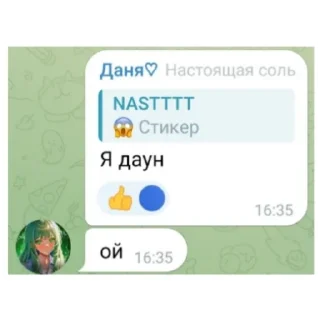 Стикер Дайти галди айди 208227023 - 5