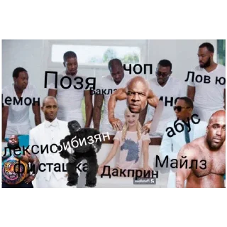 Стикер Дакприн гачи мучи - 0