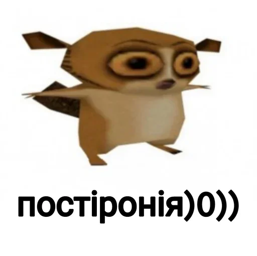 Стикер Damage0 - 1