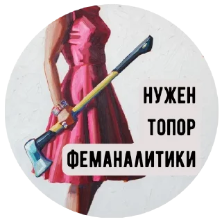 Sticker 2024 @damnambivalence - 0