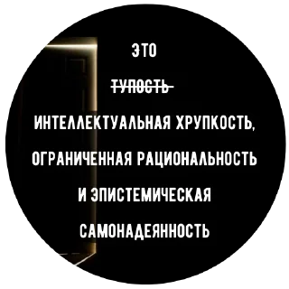 Sticker 2024 @damnambivalence - 6