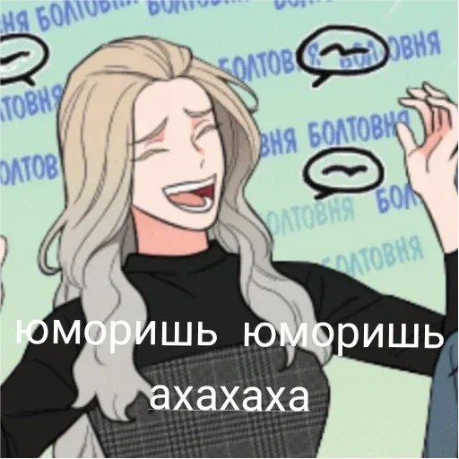 человеческое лицо мультфильм СМС