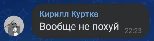 Стикер DaneKurtka - 1