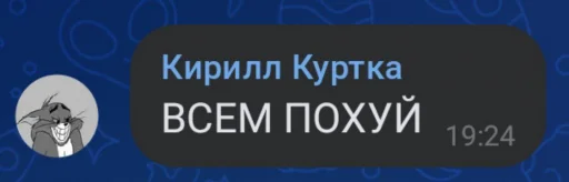 Стикер DaneKurtka - 1