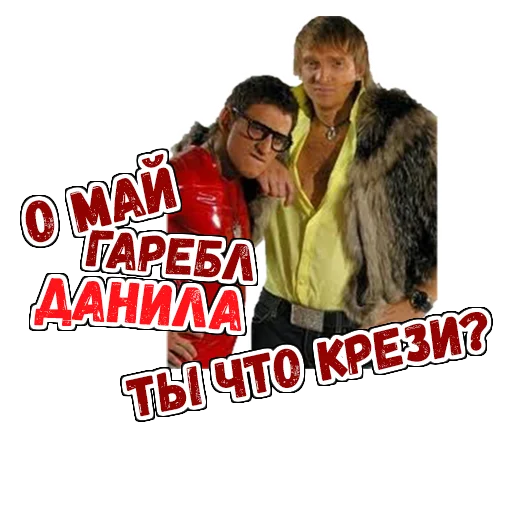 (@StickerHyicker) Danila-Fox - 