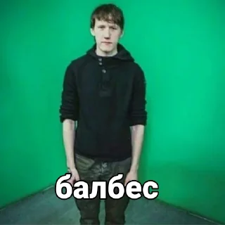 Sticker Данилочка хромокей @Wirtxzs - 11