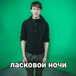 Sticker Данилочка хромокей @Wirtxzs - 1