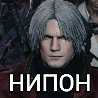 Стикер Dante<3 - 9