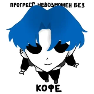 Стикер ~ Даня ♡ - 6