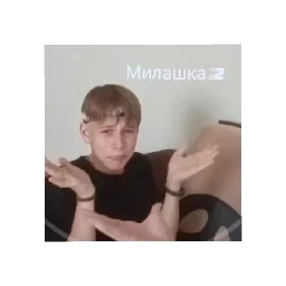 Sticker Даняя и Славаа❤ - 3