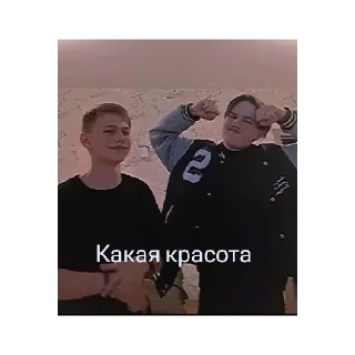 Sticker Даняя и Славаа❤ - 8