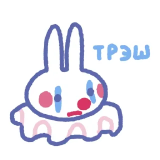 Стикер 🤡🐰Болька и Лёлька🐱🤡 - 5