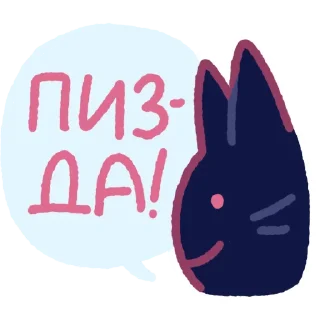 Стикер 🤡🐰Болька и Лёлька🐱🤡 - 7