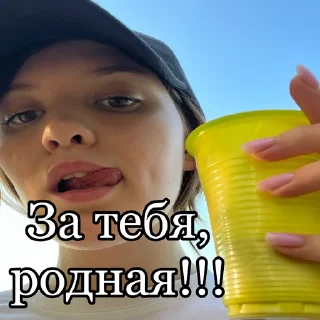 Sticker Дами дами - 11