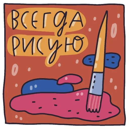 Стикер Dariari - 1