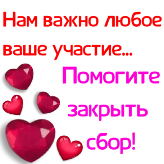 Стикер Дарители Добра - 11