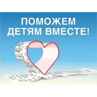 Стикер Дарители Добра - 1