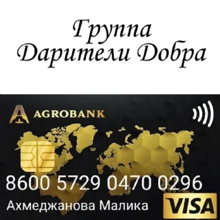 Стикер Дарители Добра - 7