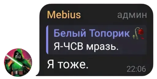 Тёмный Топор:2 - 