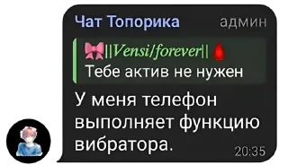 Sticker Тёмный Топор:2 - 9