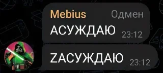 Sticker Тёмный Топор:2 - 1