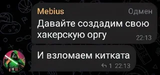 Sticker Тёмный Топор:2 - 2