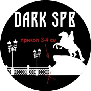 Стикер TheDarkSpb - 4