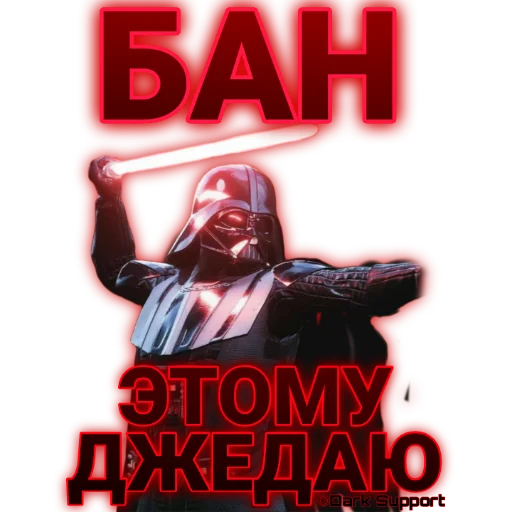 Sticker DarkSuppStickerPack - 1