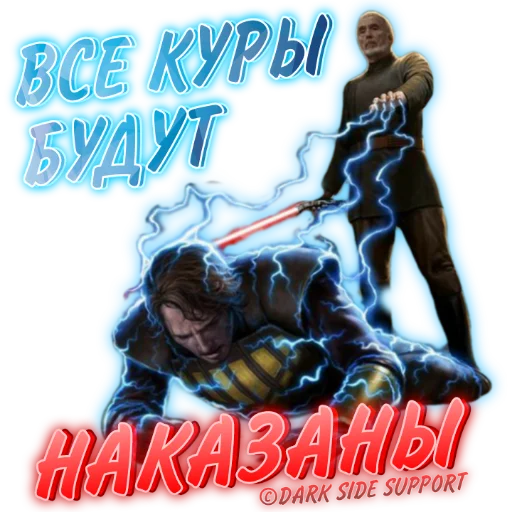 Sticker DarkSuppStickerPack - 1