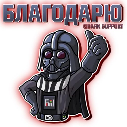 Sticker DarkSuppStickerPack - 1