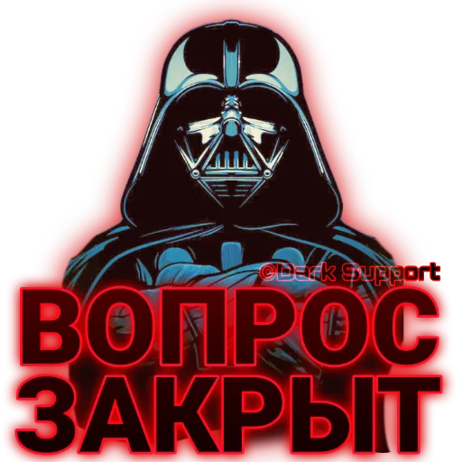 Sticker DarkSuppStickerPack - 1