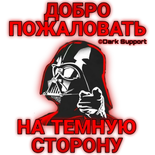 Dark Support Sticker Pack - 