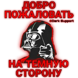 Стикер Dark Support Sticker Pack - 1