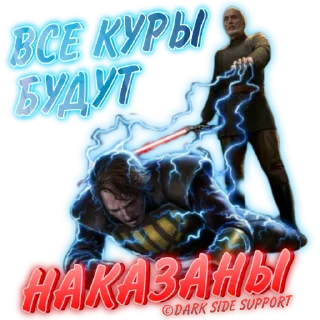 Стикер Dark Support Sticker Pack - 7