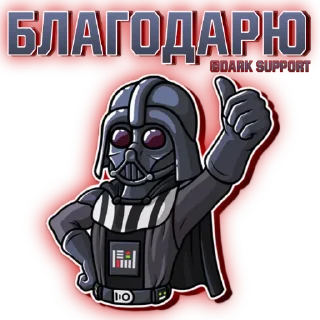 Стикер Dark Support Sticker Pack - 6