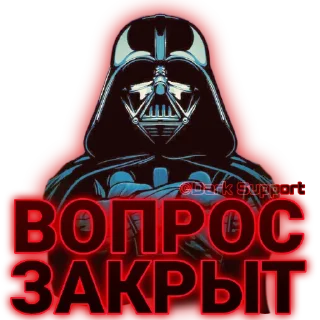 Стикер Dark Support Sticker Pack - 3