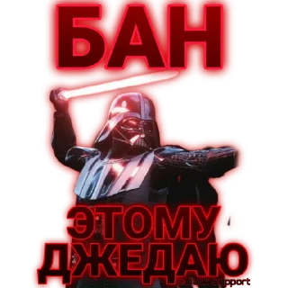 Стикер Dark Support Sticker Pack - 8