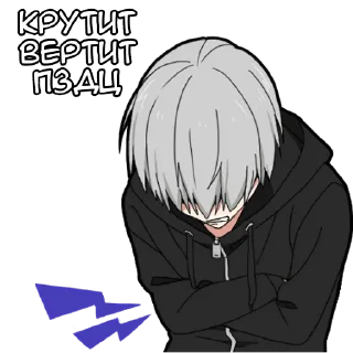 Стикер Мальчик Тьмы @Nyasticks - 7