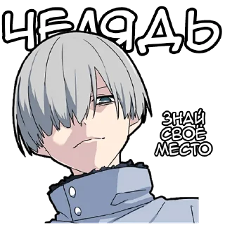 Стикер Мальчик Тьмы @Nyasticks - 5