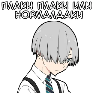 Стикер Мальчик Тьмы @Nyasticks - 6