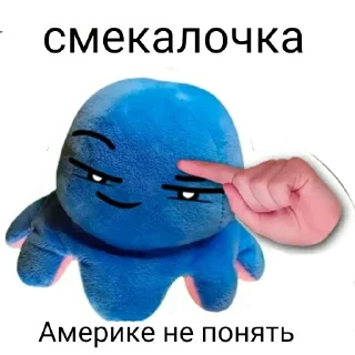 Стикер Спрутель - 8